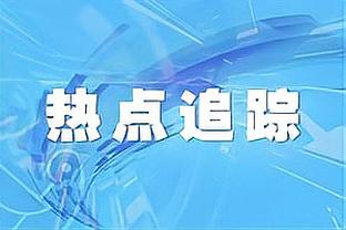 2023年西甲射手榜：格列兹曼21球居首，莱万次席&贝林并列第6